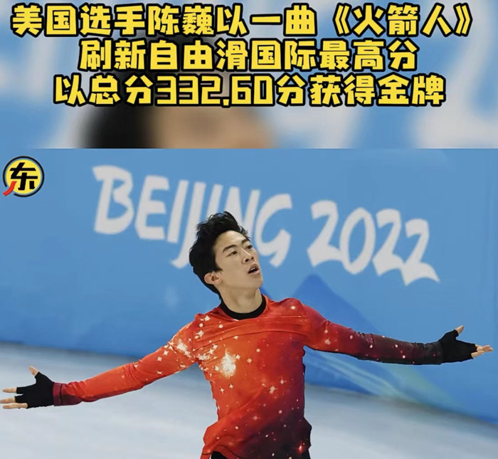 冬奥陈巍.jpg