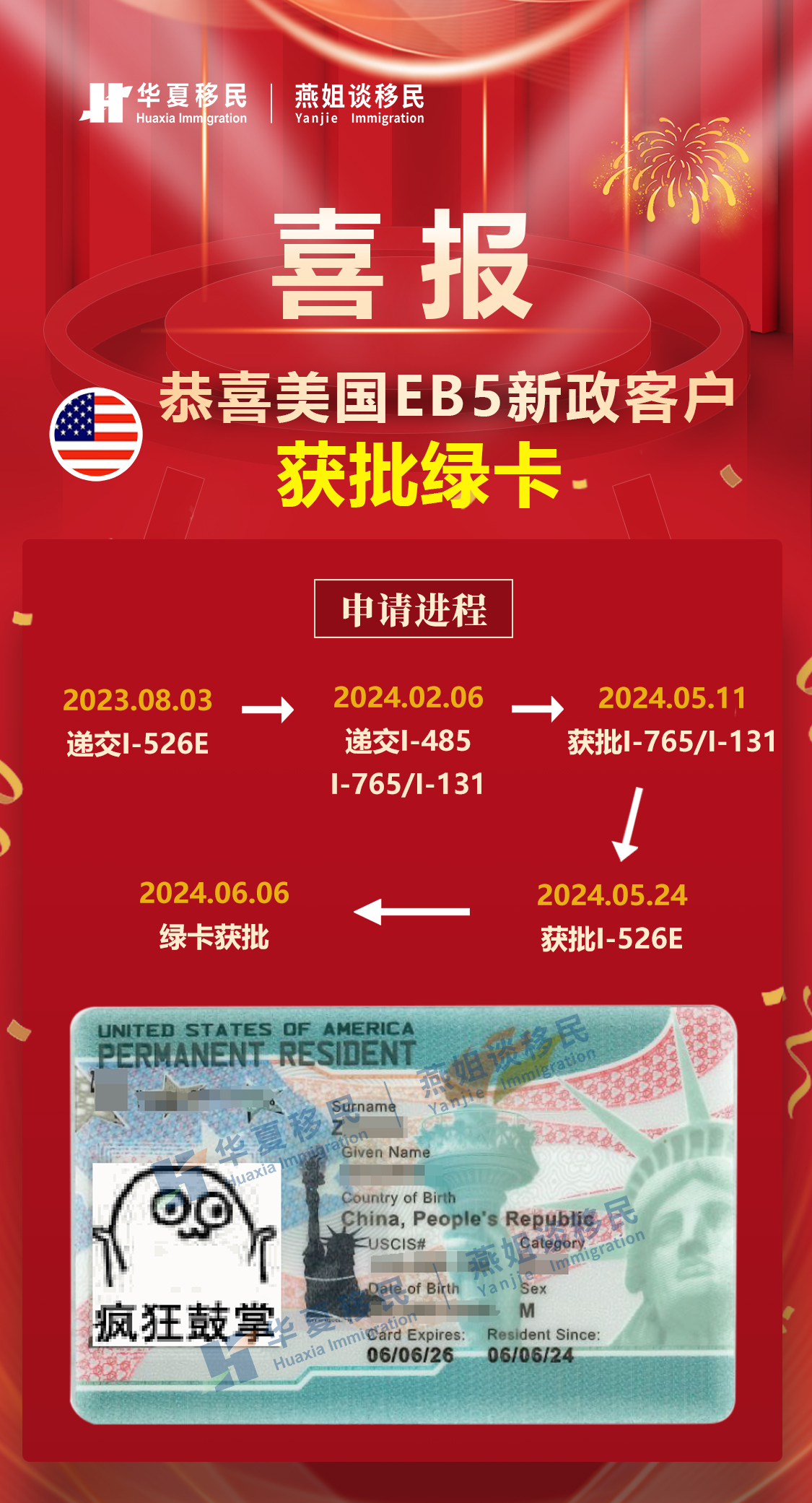 6.19美国EB5新政绿卡.jpg