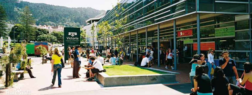 惠灵顿维多利亚大学 惠灵顿区惠灵顿维多利亚大学